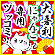 Oogiri Cat only use tsukkomi Collection