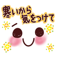 元気が出る言葉15 顔文字 冬 Line スタンプ Line Store