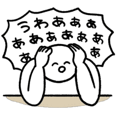 発狂 動くうわあああ スタンプ Line スタンプ Line Store 発狂 動くうわあああ スタンプ Line スタンプ Line Store