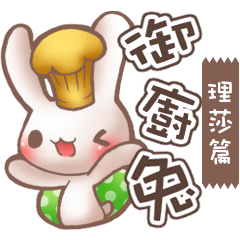Royal chef rabbit(Lisa)