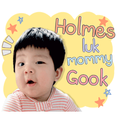 Holmes luk mommy Gook