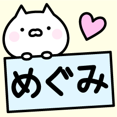 Happy Cat "Megumi"