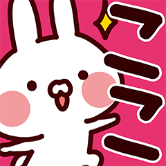 ここ専用の名前スタンプ - LINE スタンプ | LINE STORE ここ専用の名前スタンプ - LINE スタンプ | LINE STORE