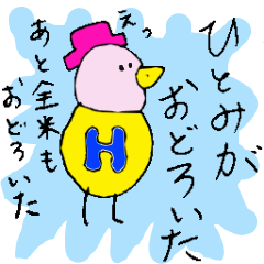 I am Hitomi! 2