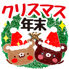 今年のクリスマス 年末スタンプ Line スタンプ Line Store