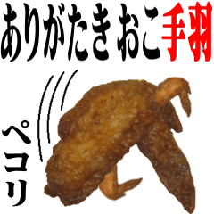 funny chicken wings