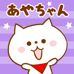 Sticker for Aya-chan