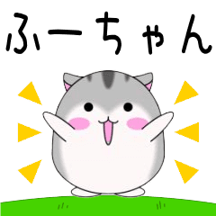 Move!Huuchan designated name Sticker