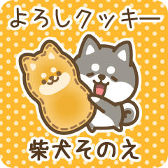 Petit Shiba Sonoe (Joke Sweets)