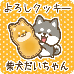 Petit Shiba Daichan (Joke Sweets)