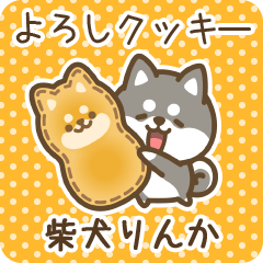 Petit Shiba Rinka (Joke Sweets)