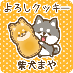 Petit Shiba Maya (Joke Sweets)