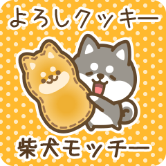 Petit Shiba Mocchii (Joke Sweets)