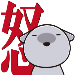 Dogs Work Hard17 Line Stickers Line Store