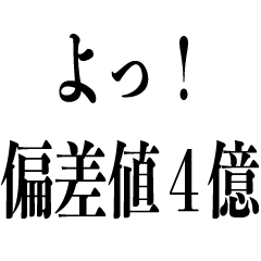 かっけ 褒める煽り Line スタンプ Line Store かっけ 褒める煽り Line スタンプ Line Store