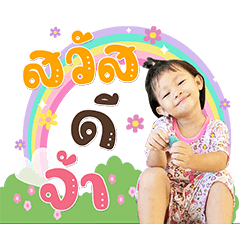 Nong Ai kaa