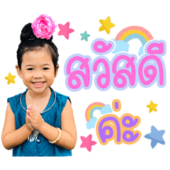 Ada Jung dukdik