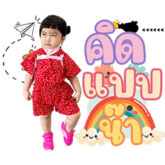 Nong Ornfah