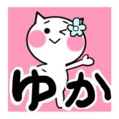 Cat sticker yuka uses