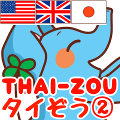 Happy? [THAI-ZOU 2] 英語日語版