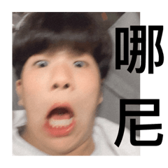 學文與他的快樂夥伴