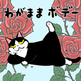 A little fat cat anime 18