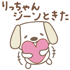 Cute dog sticker for Ricchan/Richan
