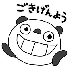 The Marshmallow panda 2 (Greeting)