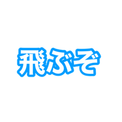 スタンプーて