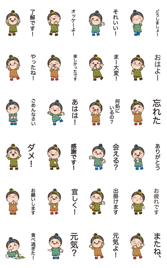 おばあちゃんの言葉 No 5 Lineクリエイターズスタンプ Stamplist おばあちゃんの言葉 No 5 Lineクリエイターズスタンプ Stamplist