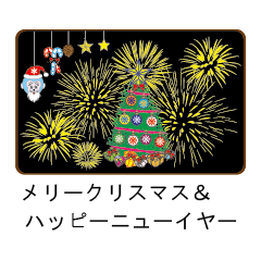 ブルーベイビ. クリスマスと新年. 日本語