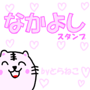 Tabby 4 (Love Love Version)
