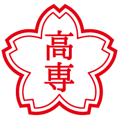 National College of Technology's stamp2