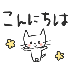 Myaon cat