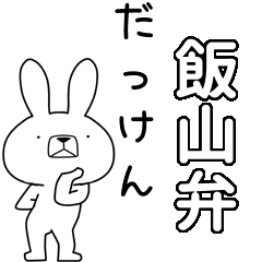 BIG Dialect rabbit[iiyama]