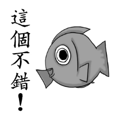 Fish's Story2