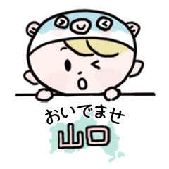 Fuku-kun sticker (Dialect of Yamaguchi)