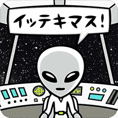MESSAGE FROM OUTER SPACE vol.1(JPN Ver.)
