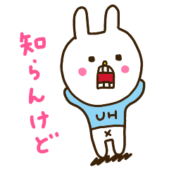 ウサギのウーの2頭身っぽいスタンプ Line スタンプ Line Store ウサギのウーの2頭身っぽいスタンプ Line スタンプ Line Store