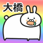 oohashi name