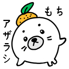 もちアザラシ Line スタンプ Line Store もちアザラシ Line スタンプ Line Store