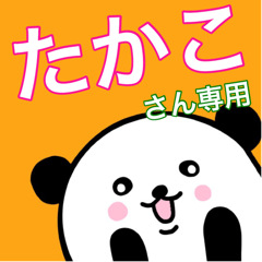 Takako's Sticker