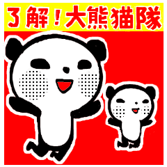 了解 大熊猫隊 Line貼圖 Line Store