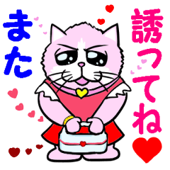 Fashionable love cat "Lily"
