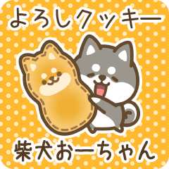 Petit Shiba Oochan (Joke Sweets)