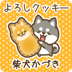 Petit Shiba Kaduki (Joke Sweets)