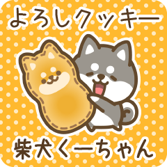 Petit Shiba Kuchan (Joke Sweets)