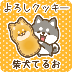 Petit Shiba Teruo (Joke Sweets)