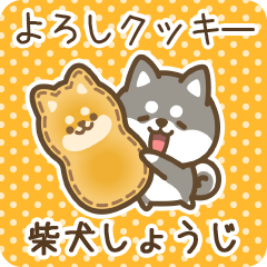 Petit Shiba Shouji (Joke Sweets)