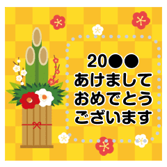 毎年使える 大人のお正月メッセージ Line スタンプ Line Store 毎年使える 大人のお正月メッセージ Line スタンプ Line Store